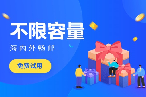 潮州邮箱